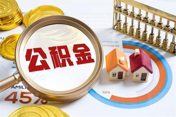 黔西黄牛是怎么提取公积金的（黄牛提取公积金的原理）